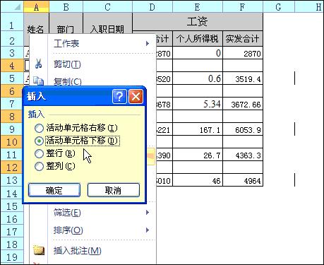 一年的工资条的最简单做法,批量工资条的最简单做法