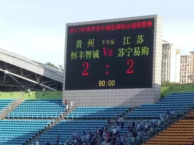 中超联赛看球,中超江苏苏宁vs贵州恒丰比赛录像
