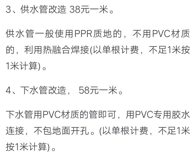 年前装修价格你说了算,117平方装修报价单明细表全套