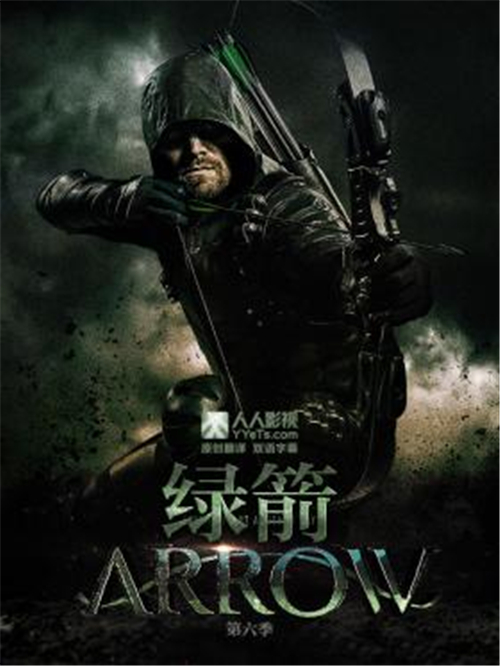美剧绿箭侠第六季在哪里可以看 (美剧绿箭侠第二季完整版)
