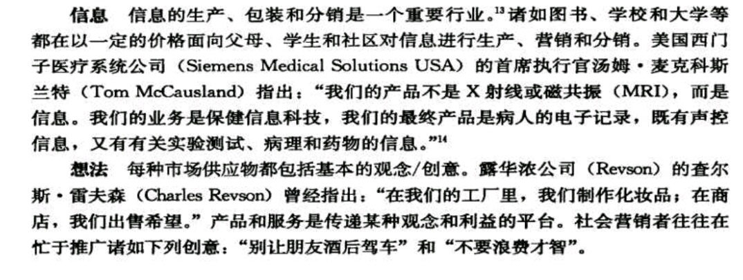 什么叫做市场营销的内涵,什么是市场营销管理的基础和保证