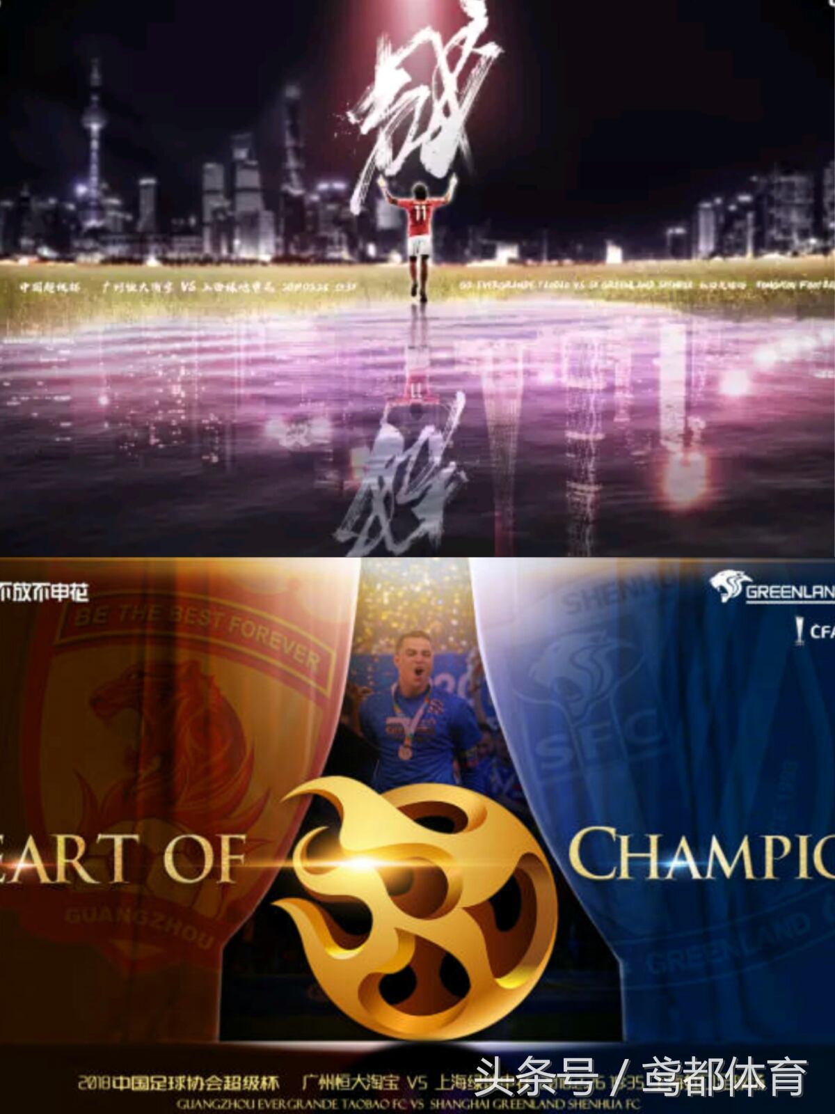 中超足球分析广州恒大vs上海申花,足球直播cctv5直播中国队对越南队