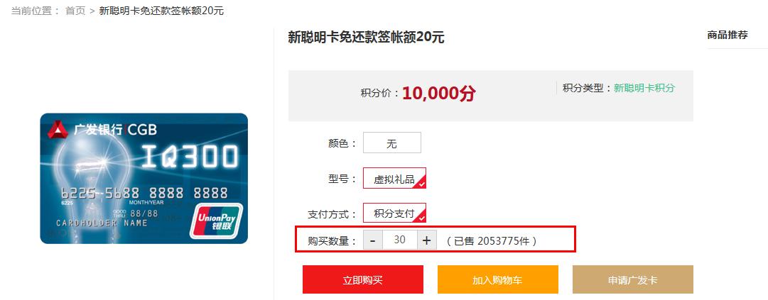 广发信用卡积分可以兑话费,广发信用卡积分能兑换什么划算