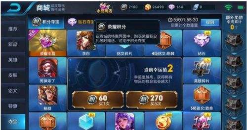 王者荣耀如何不充钱获得点券,王者荣耀点券充钱价格表