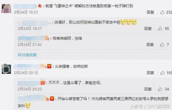“飞雷神之术”出现在吃鸡战场网友有妙招破解新外挂