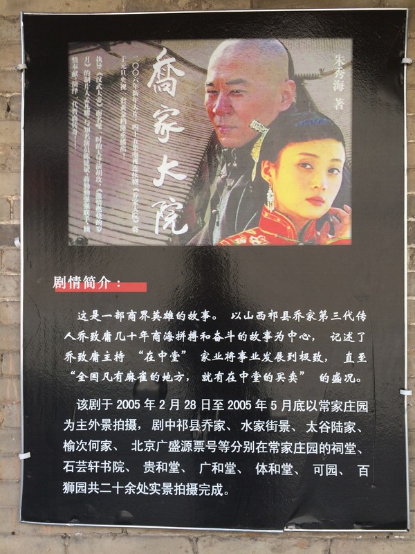 山西旅游常家庄园,山西越野穿越经典路线