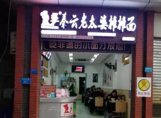 重庆最火的早餐小面,重庆人的早餐从一碗小面开始