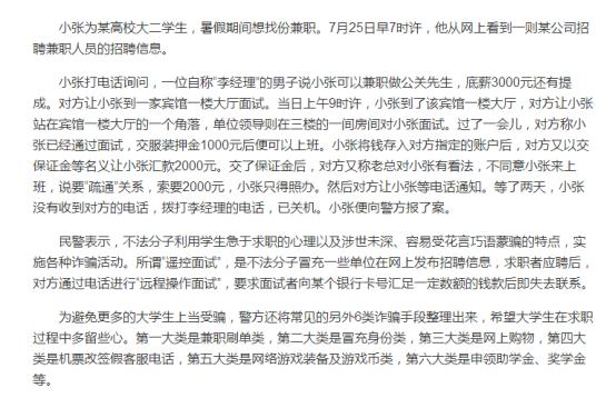 过年又要去找工作了,石家庄找工作必须要问清楚哪些