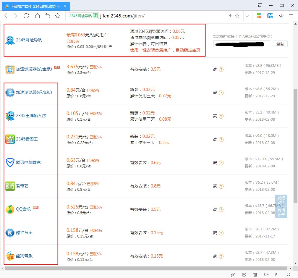 电脑装个程序需要多少钱,电脑装什么软件赚钱