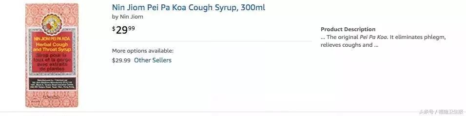 美国药450元一盒,40元一瓶的中国药