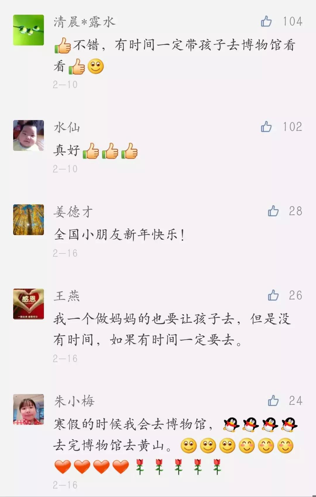 *物文**上的生僻字，认识5个以上算你赢！