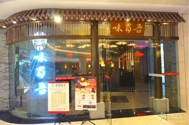 青岛哪里的川味火锅最正宗,青岛最正宗四川火锅