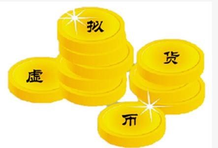 虚拟货币的真实视频,现实的货币虚拟的货币