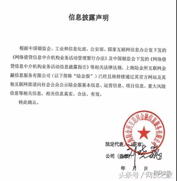 29家合规网贷名单,28家网贷出借人