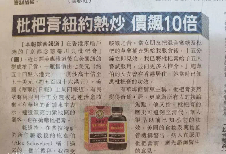 骞垮窞浜哄繀澶囧父鐢ㄨ嵂,骞垮窞浜哄父澶囦粈涔堣嵂