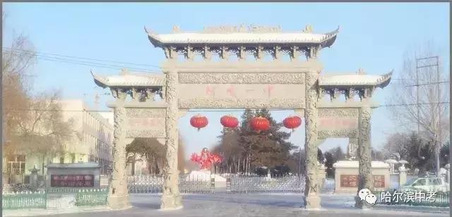 2021哈市中考各校配额录取分数线,哈市市重点高中录取分数线