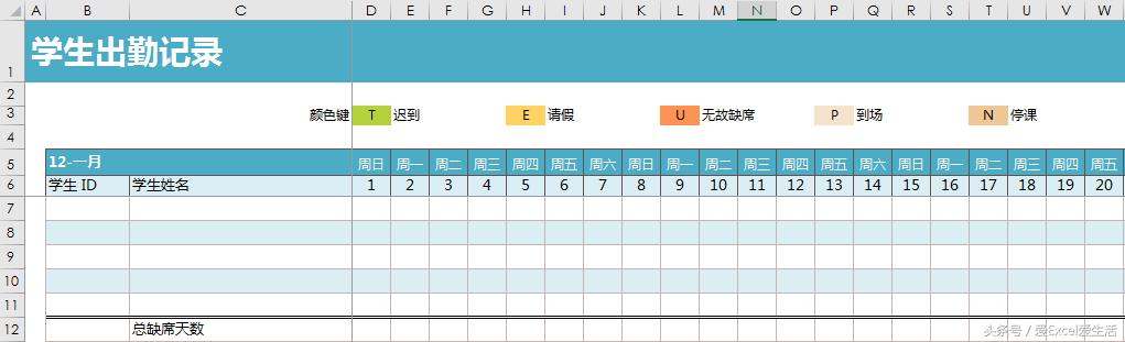 excel考勤表学生出勤,怎么用表格做学生动态出勤表