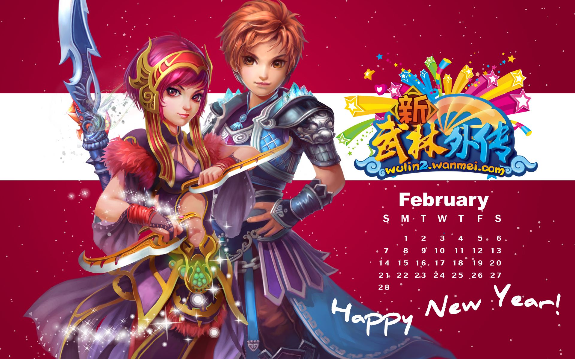 武林外传同款游戏,武林外传ip限制