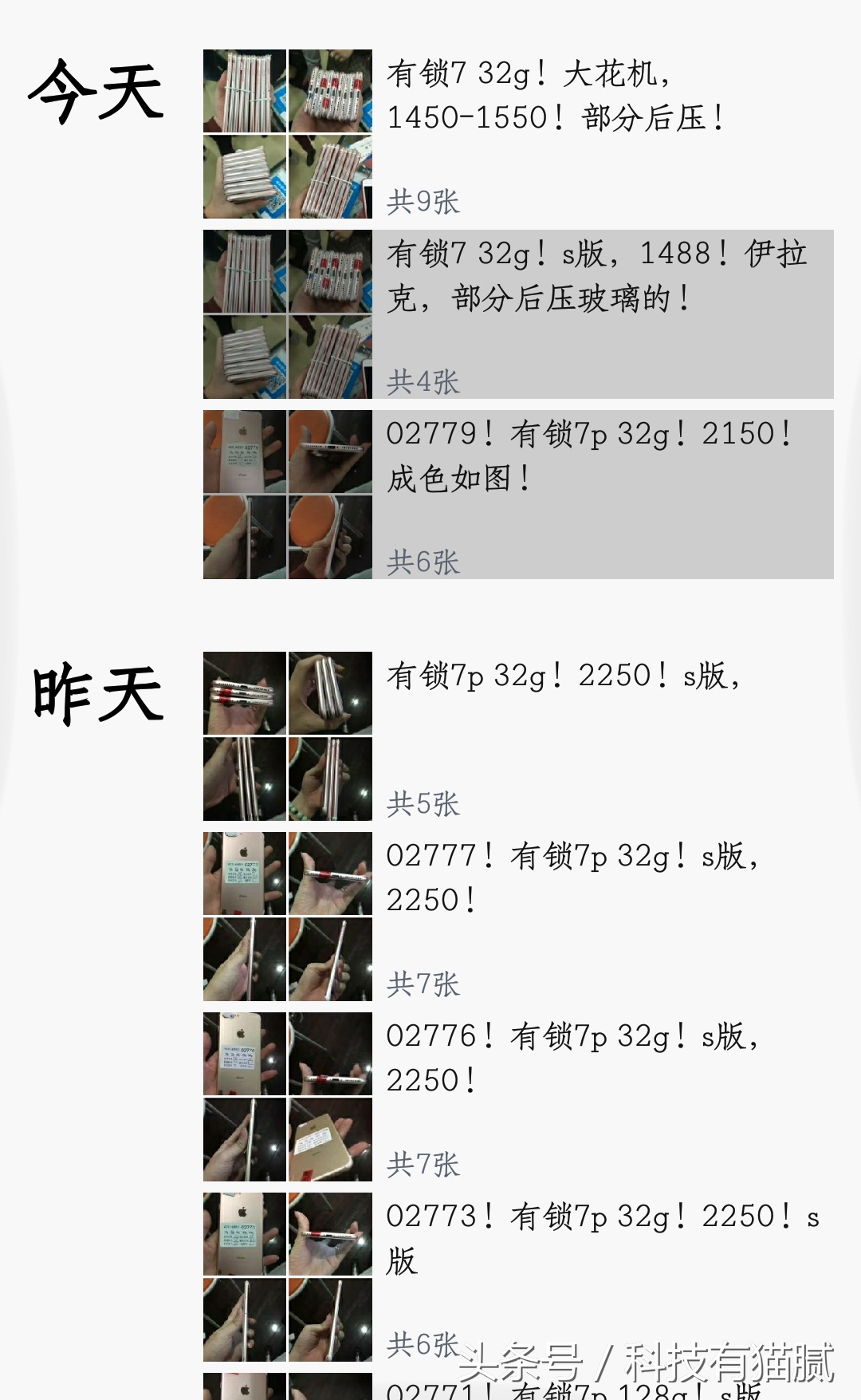 闲鱼上便宜的二手手机有什么猫腻,闲鱼二手怎么避坑