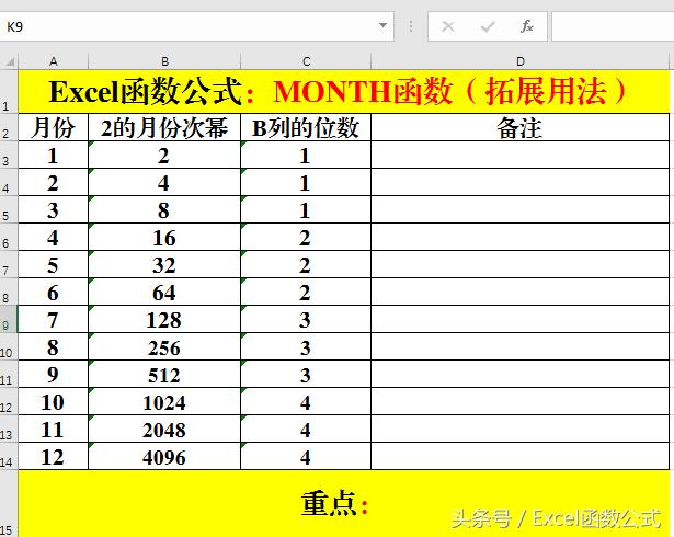 excel中month函数的使用方法,excel函数公式2007