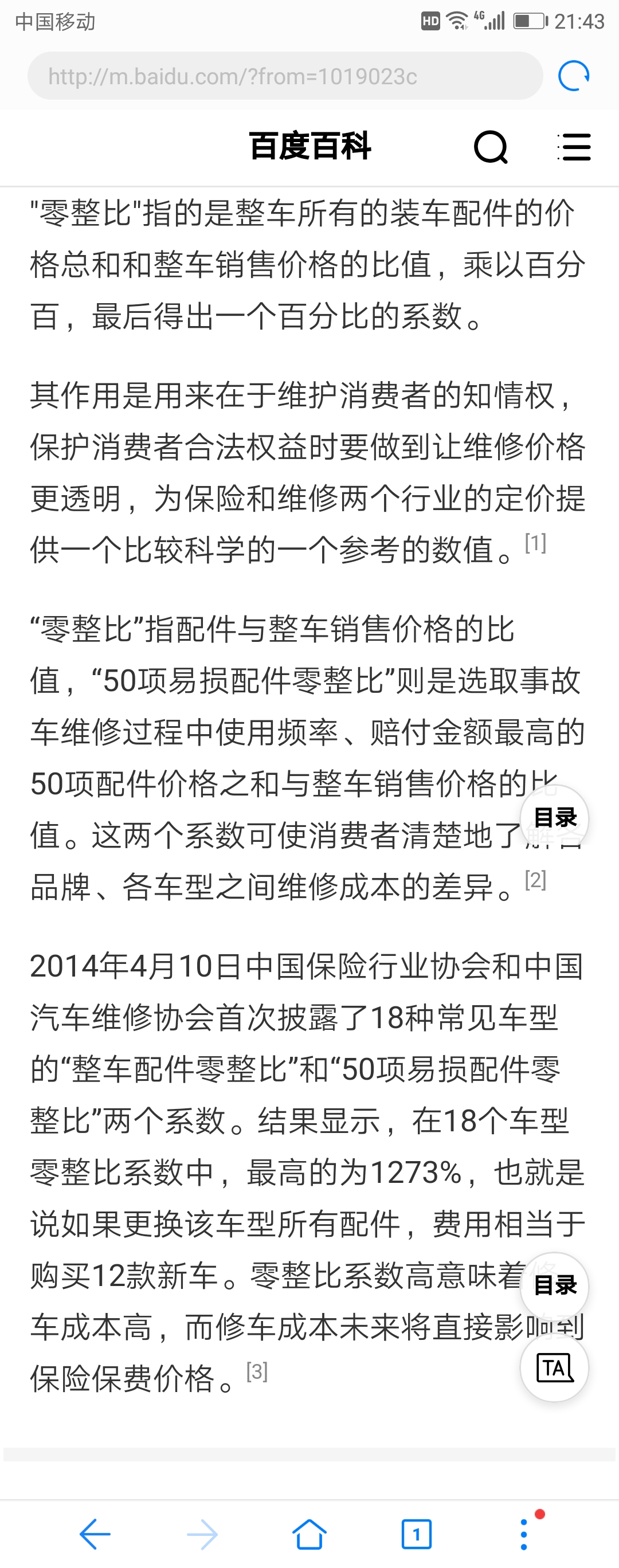 有辆宝骏730做什么工作赚钱,自己有辆宝骏730能找个什么工作