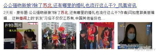 婚礼现场公公醉酒猛亲新娘后续,婚礼现场公公醉酒当众亲新娘后续