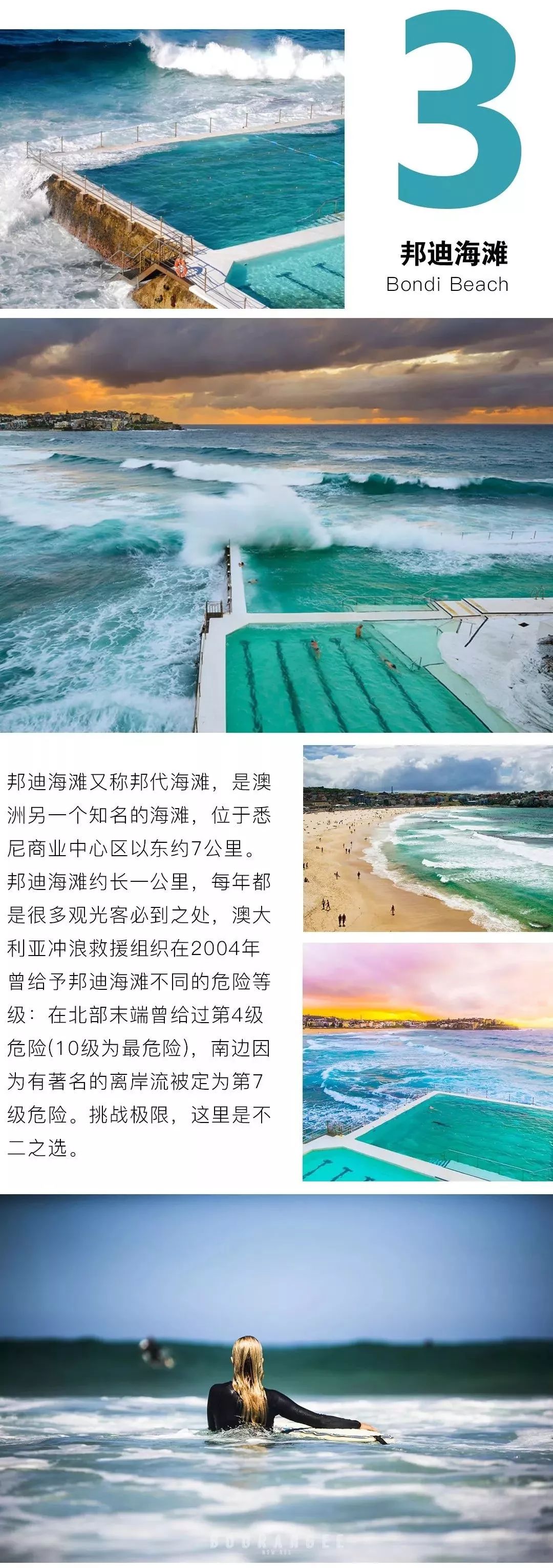 澳洲黄金海滩冲浪,澳大利亚滑浪者天堂