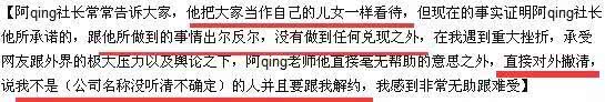 飞儿乐队主唱被踢是什么原因,飞儿乐队踢走主唱后现状