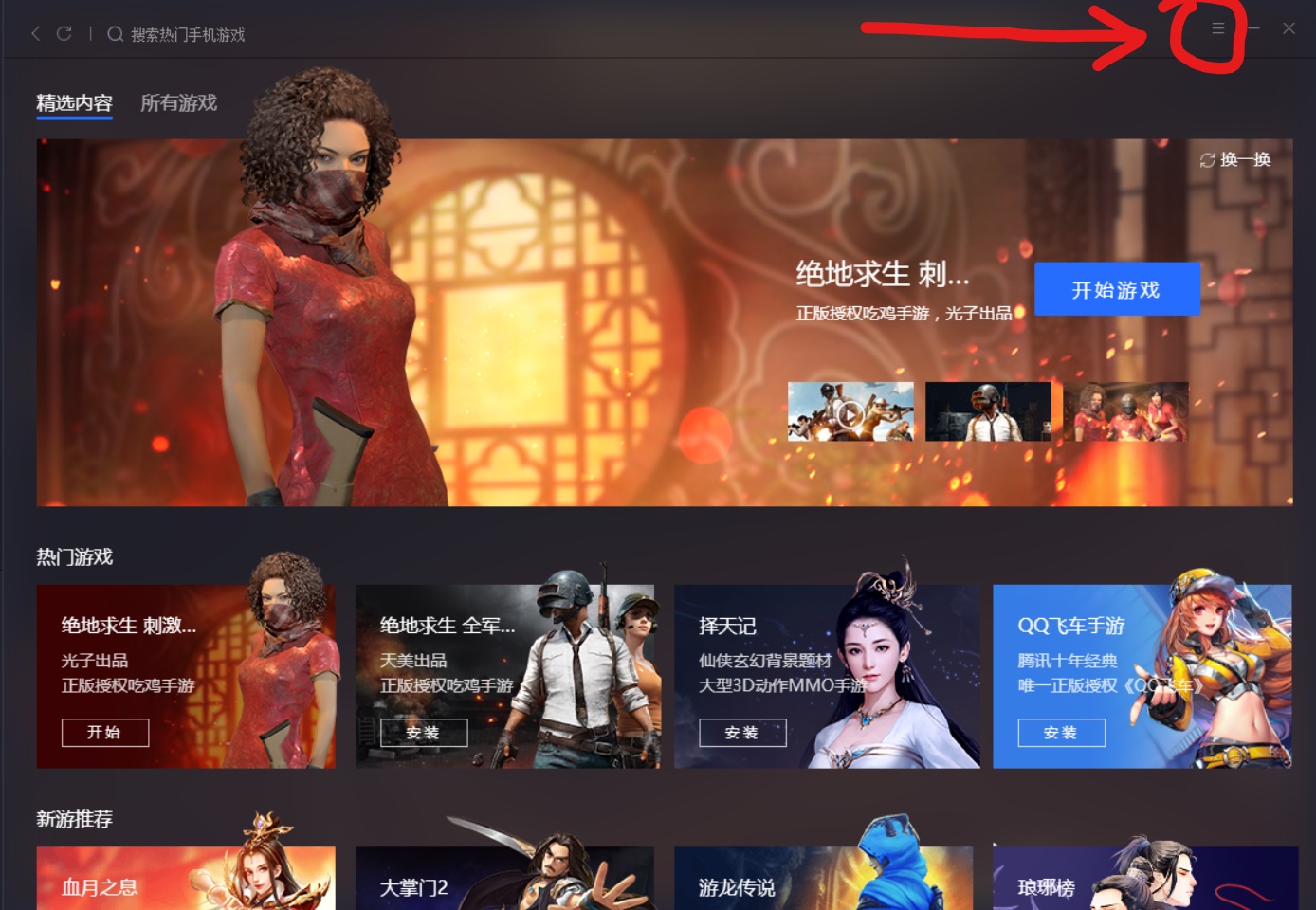 绝地求生刺激战场调画质教程,绝地求生刺激战场经常卡顿怎么办