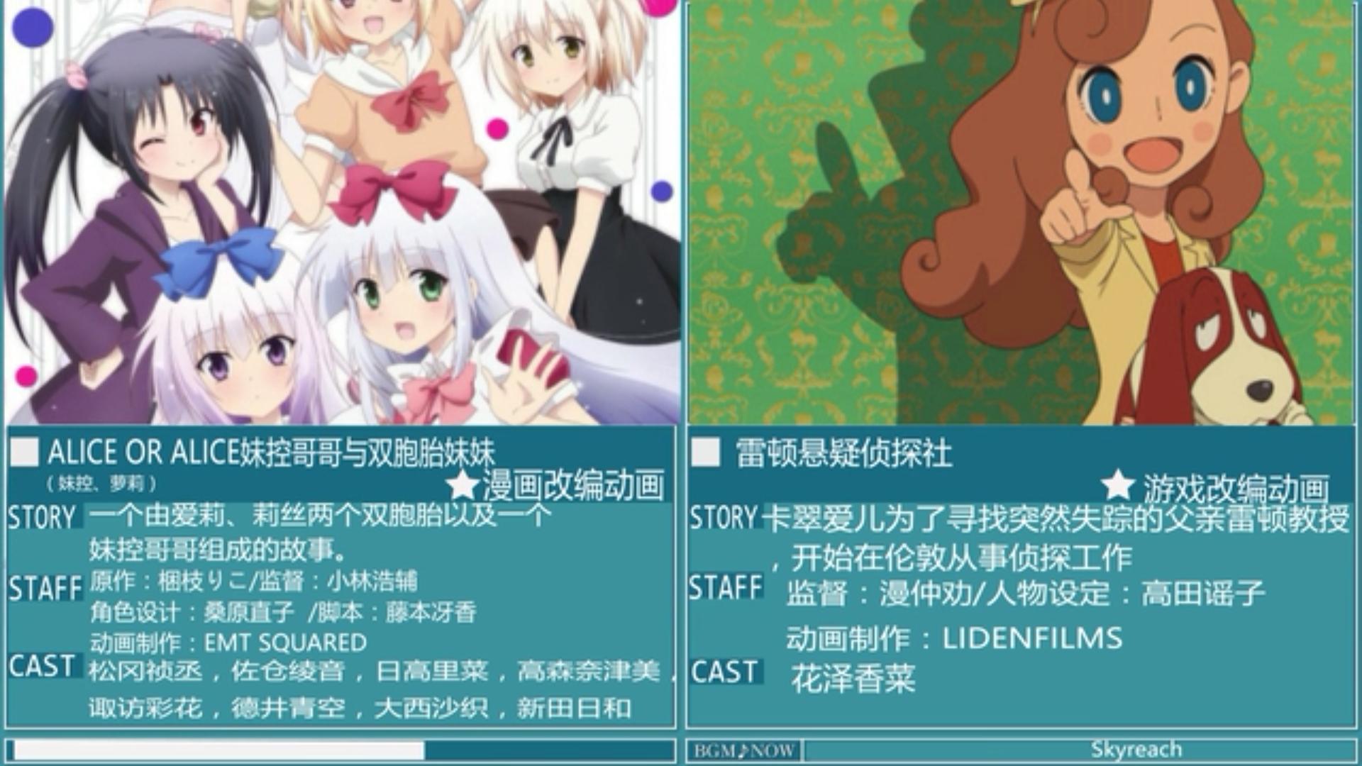 金木水火土新番,新番动画2019