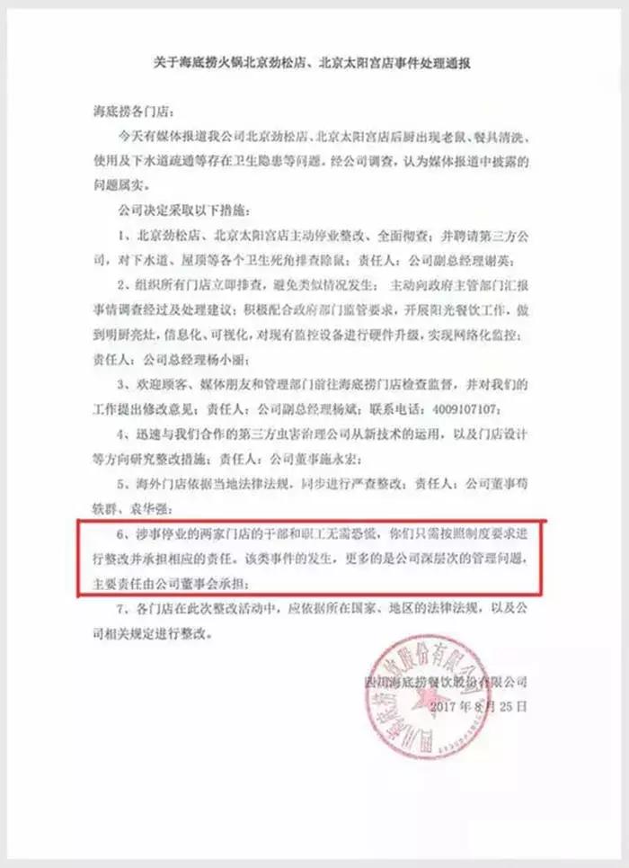 海底捞为什么那么牛,海底捞为什么出名