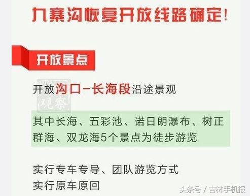 速读:银行窗口等候长问题要解决;92汽油涨0.15元/升;九寨沟重开放