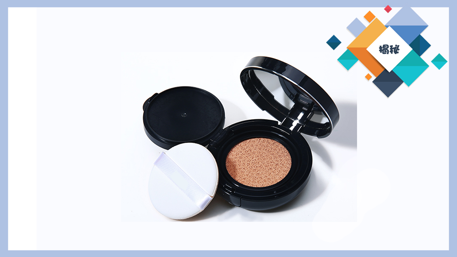 揭秘|YSL、迪奥气垫粉底原产地居然不是法国?悦诗风吟上海产?