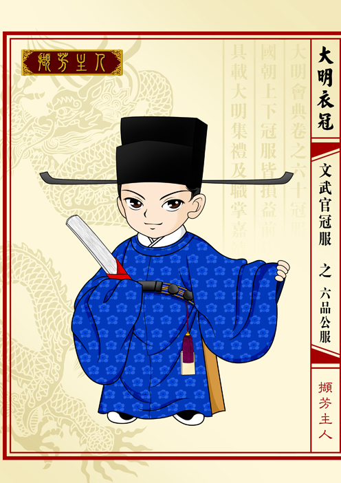 明朝皇帝服饰,明朝状元服饰