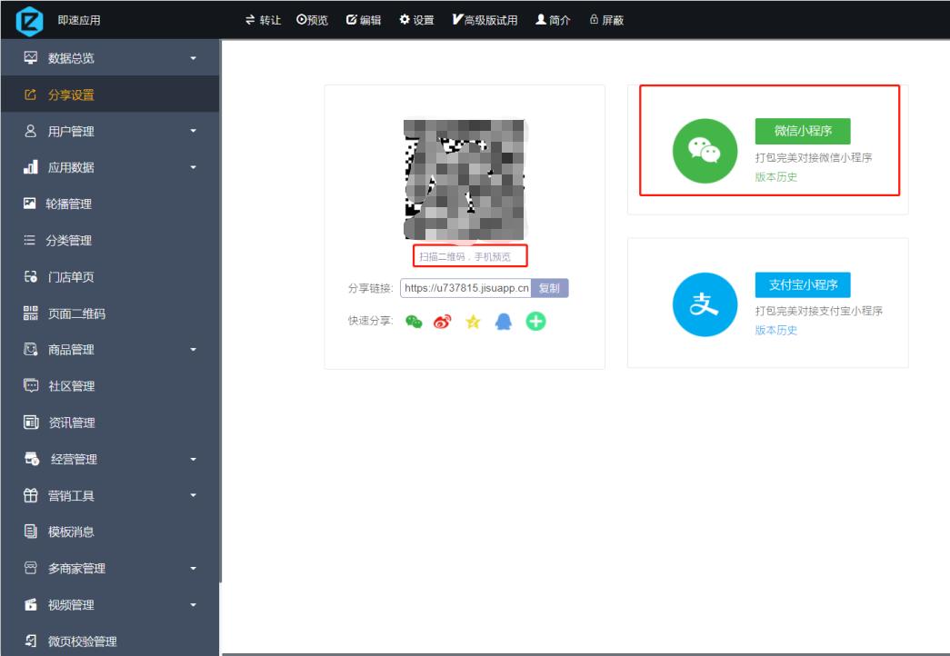 怎么零基础免费制作微信小程序,怎么制作小程序微信公众平台