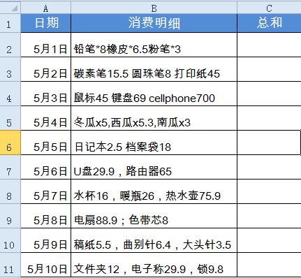 123怎么求和,电脑横向间隔求和教程