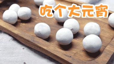 逛遍超市，吃过几万大卡，打着饱嗝写下这篇郑州汤圆采购排行榜！