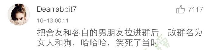 关系最好的朋友的群名称搞笑,和朋友的搞笑群该写什么名字