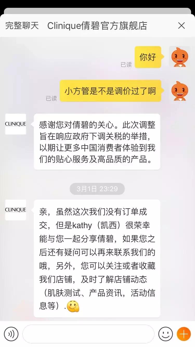 倩碧降价,倩碧雅诗兰黛白金