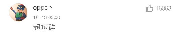 笑到抽筋的群名称,你见过的最好笑的群名是什么