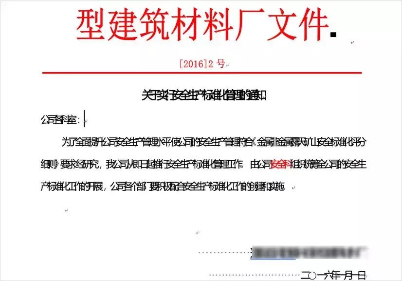 word部分文字重叠在一起怎么解决,word复制文字重叠的原因