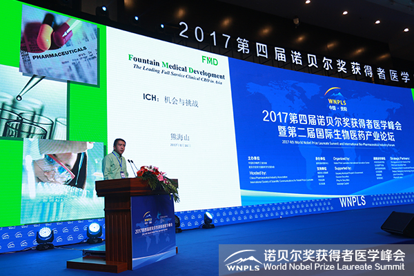 方恩医药副总裁熊海山：如何抓住加入ICH带来的机遇