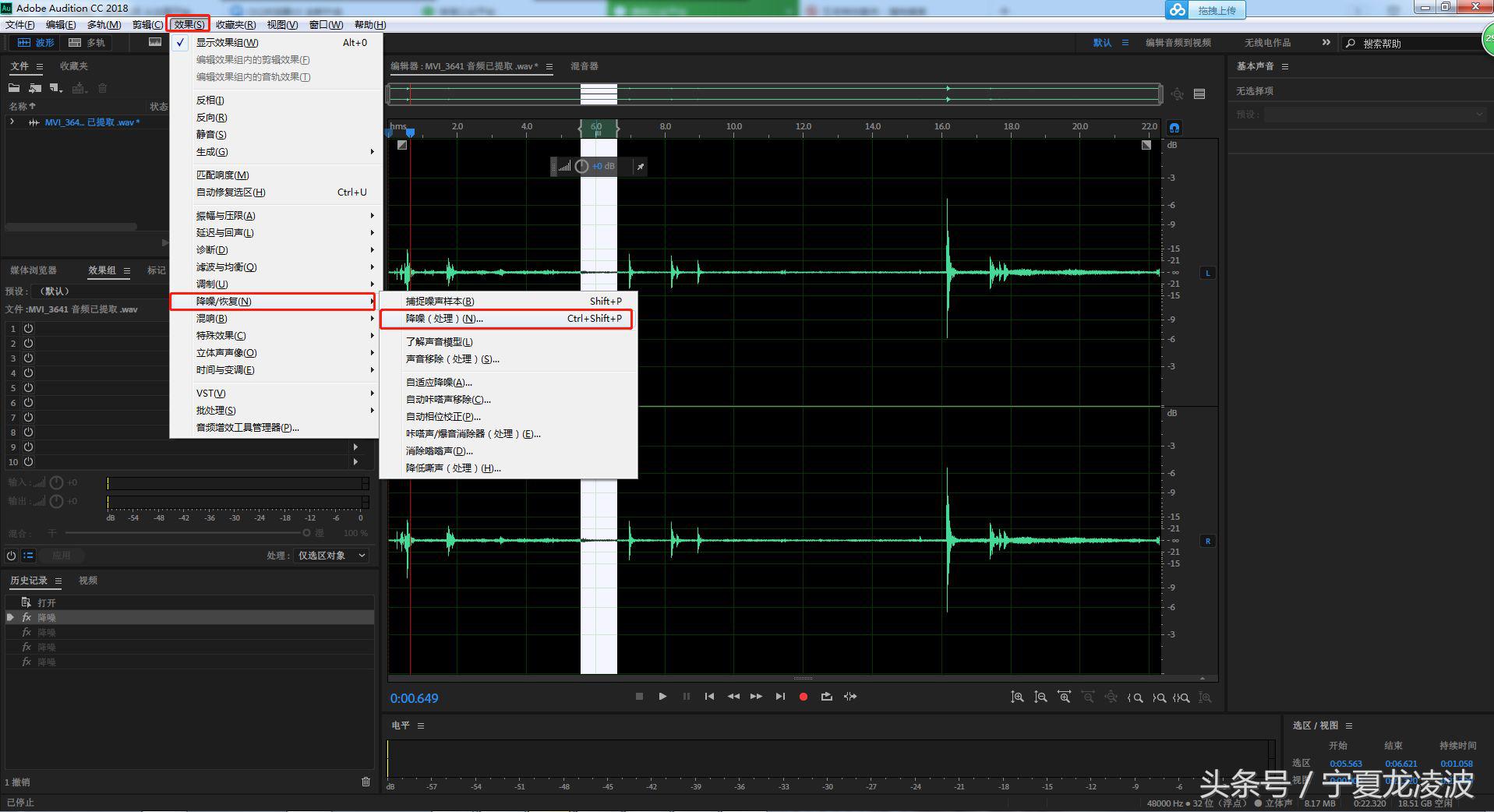 在PR如何去除视频中的噪音？AdobeAuditionCC是最佳的选择