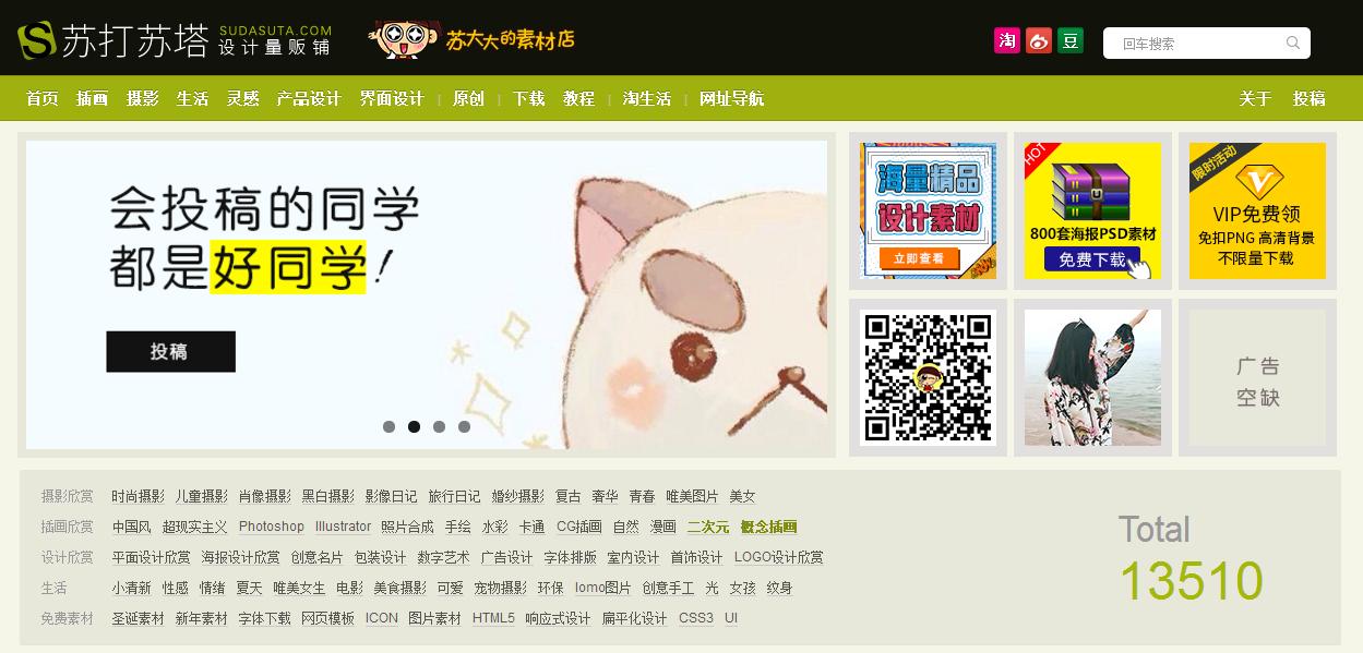 设计师最常用的素材网站,ip设计灵感网站
