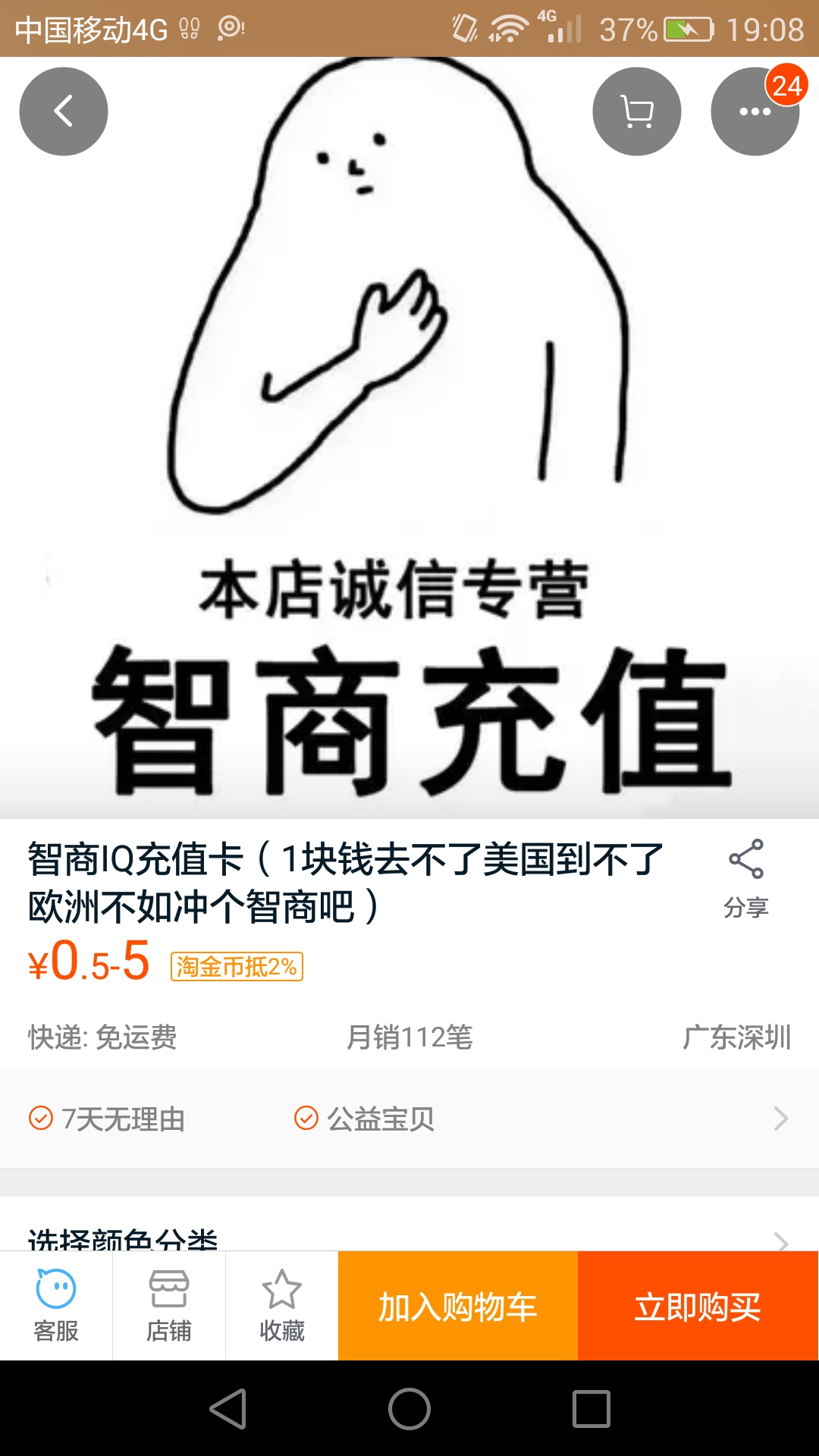 你淘宝上买过什么奇葩的东西,你在淘宝买过哪些好东西