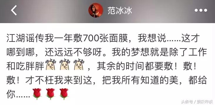 史上最强带货能力！专心给网友种草的范冰冰自己都买不到了……