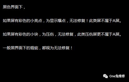 iPhone业内验机教程,让你不借助任何工具全面的测试苹果手机