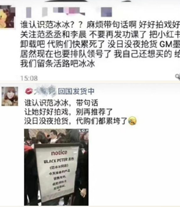 范冰冰美妆博主号值得买吗,范冰冰美妆博主视频在哪看