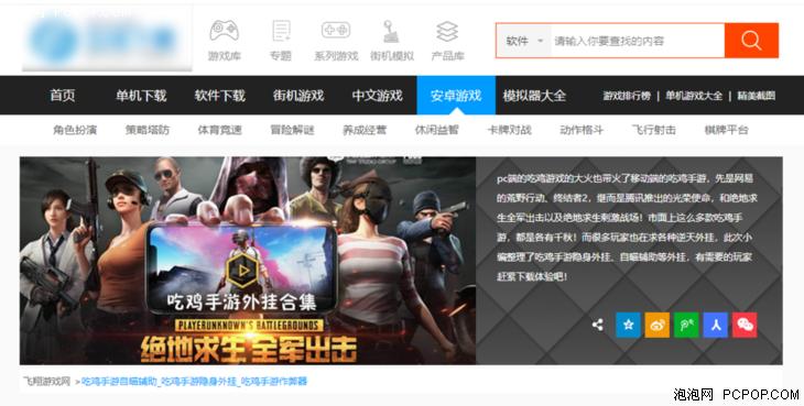 现在手机吃鸡用什么挂,手机吃鸡真的有外挂吗