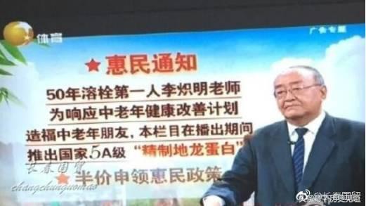 根治虚假医药广告,中国最真实的医药广告